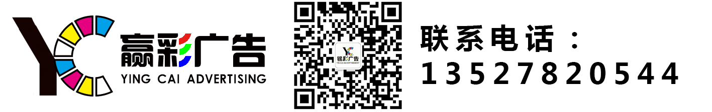 廣州贏彩廣告有限公司